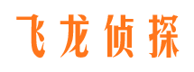 乌兰浩特飞龙私家侦探公司